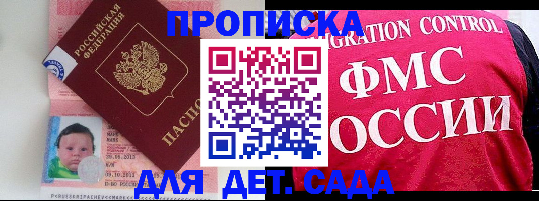 временная регистрация собственник в Стародубе