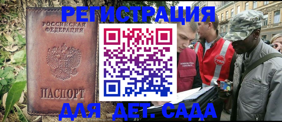 прописка регистрация в Стародубе